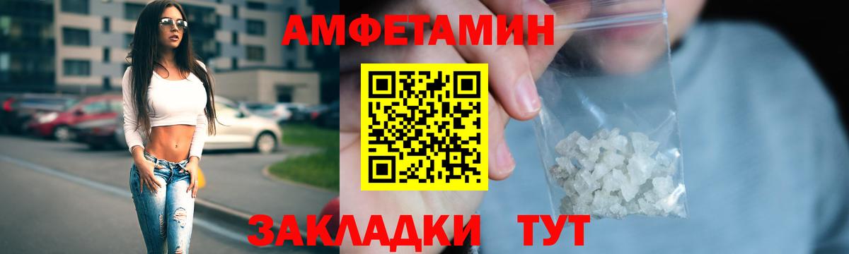 Amphetamine  Amphetamine Premium  Amphetamine  Старая Купавна  Вход с VPN 