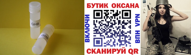 Бутират оксибутират Старая Купавна