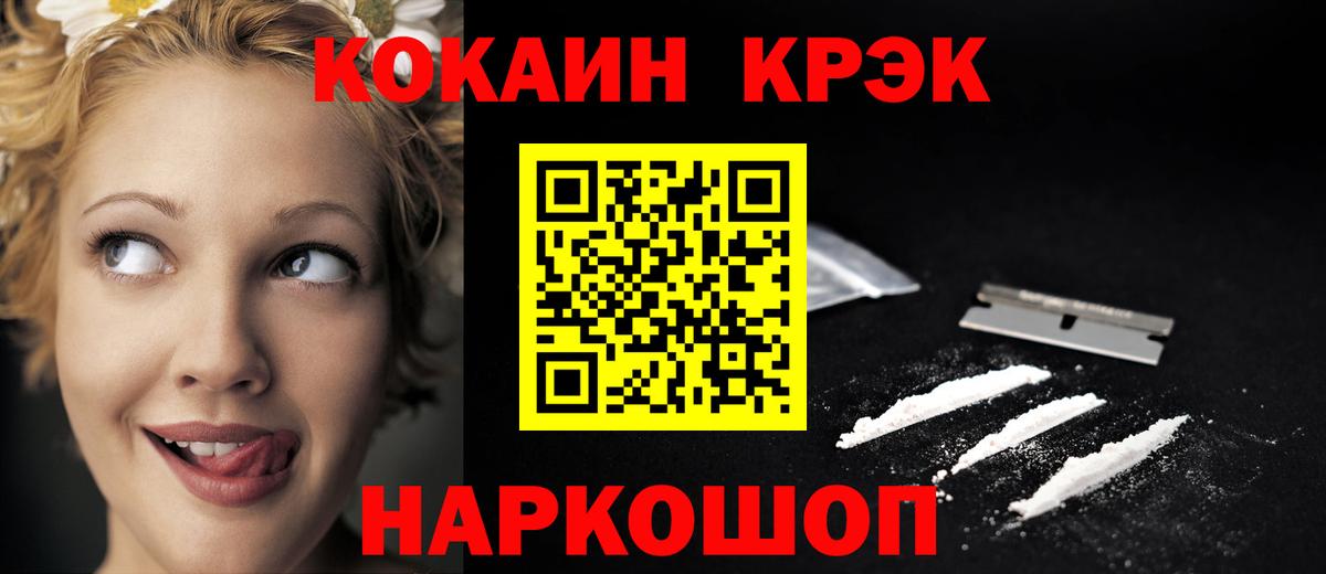 Cocaine 97%  Вход с VPN  Старая Купавна  COCAIN Эквадор 