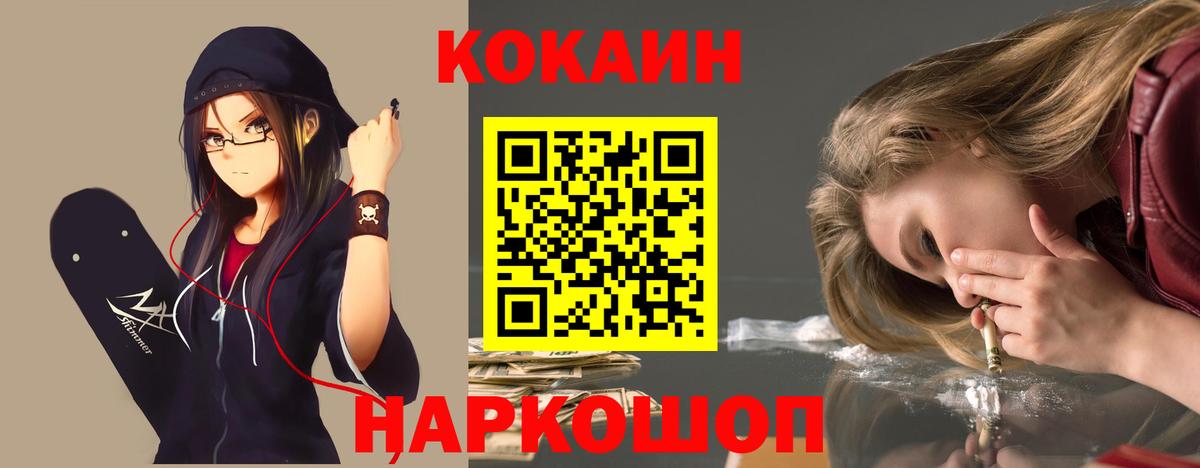 Cocaine 99% Старая Купавна