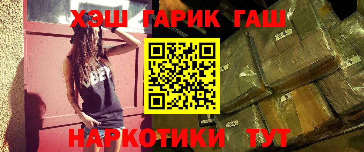 Конопля  МДМА  ЭКСТАЗИ  Старая Купавна  Вход с VPN  МЕФ   ГАШИШ 