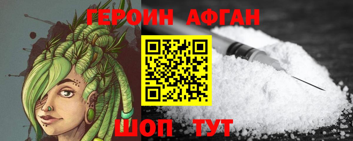 Старая Купавна  Героин хмурый  Вход с VPN 