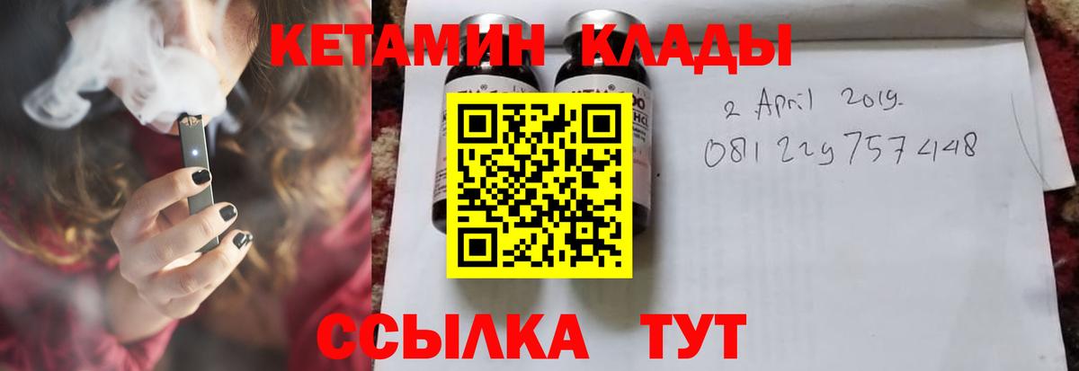 Старая Купавна  Кетамин ketamine      Вход с VPN 