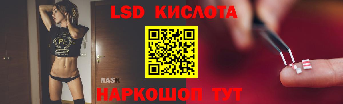 ЛСД экстази кислота  Лсд 25 экстази ecstasy  Вход с VPN  Старая Купавна 