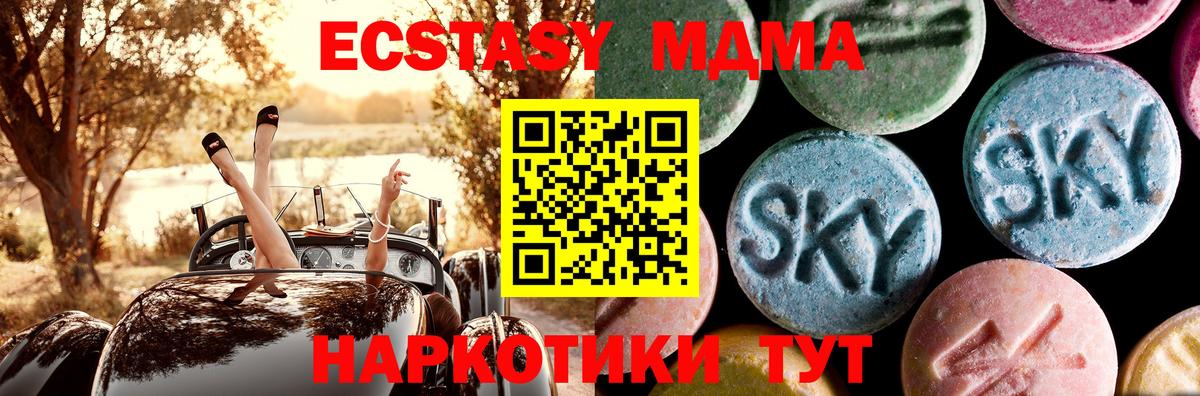 Старая Купавна  МДМА Molly  Вход с VPN  MDMA Molly 