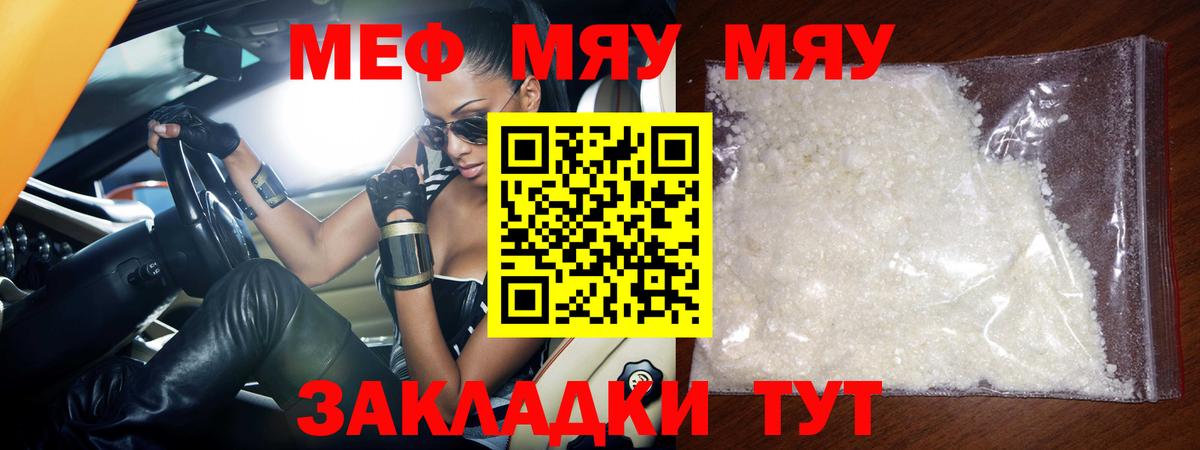 МЕФ мука Старая Купавна