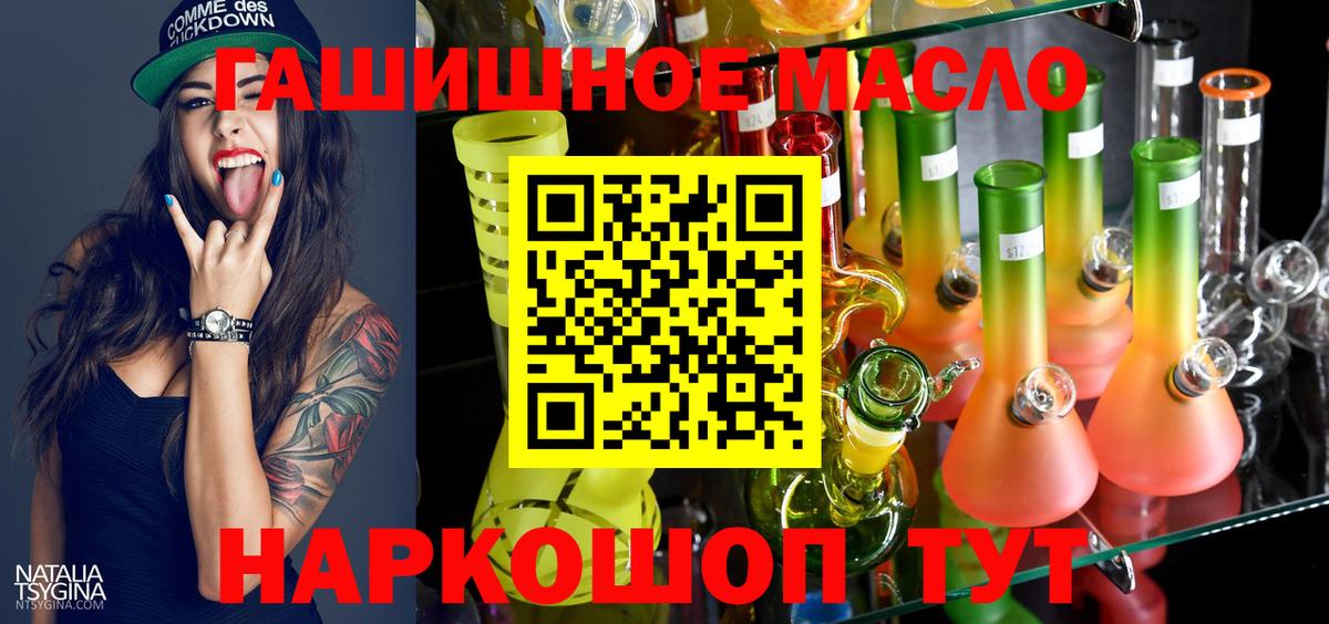 Старая Купавна  мега tor  наркота  Вход с VPN  ТГК концентрат 